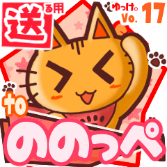 Cute cat's name sticker2 MY130320N05