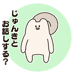 Junki and the False Squirrel.