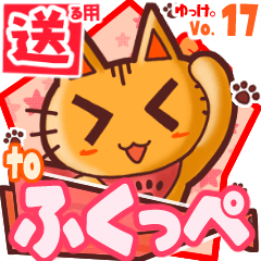 Cute cat's name sticker2 MY130320N28