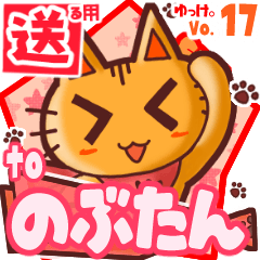 Cute cat's name sticker2 MY130320N06