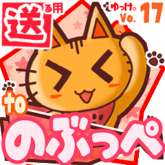 Cute cat's name sticker2 MY130320N07