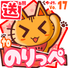 Cute cat's name sticker2 MY130320N09