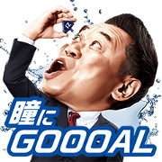 Yasutaro Matsuki Heats Up!