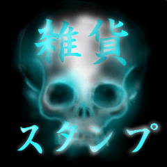 convenience goods Sticker5