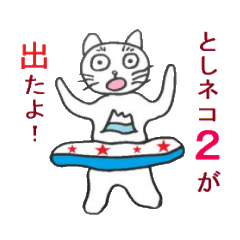 Toshi cat Sticker2