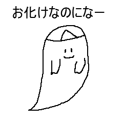 terrible ghost