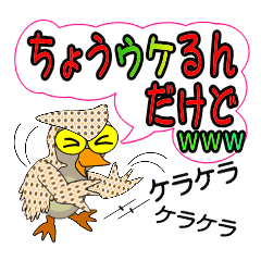 告白するふくろうの物語 白地吹き出し Line スタンプ Line Store 告白するふくろうの物語 白地吹き出し Line スタンプ Line Store