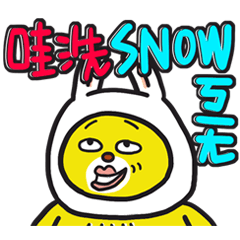 我是鏘醬 Snowkiang 01