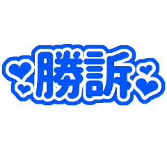 Simple Japanese Blue cute Heart sticker