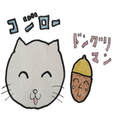 WHITE CAT Kojirou&acorn man