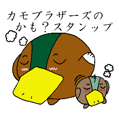 "Duck?" Sticker of Kamopurazazu
