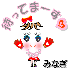 A girl of teak is a sticker for Minagi.