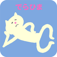 The Cat (Mikawa Dialect Sticker)