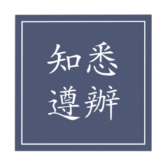 警察藍標實用篇