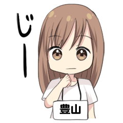 【豊山】専用/白T女子
