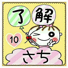 Convenient sticker of [Sachi]!10