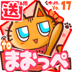 Cute cat's name sticker2 MY140320N14