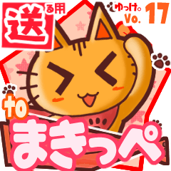 Cute cat's name sticker2 MY140320N16