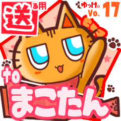 Cute cat's name sticker2 MY140320N17