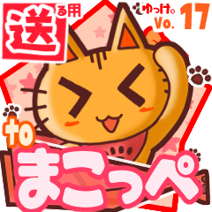 Cute cat's name sticker2 MY140320N18