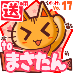 Cute cat's name sticker2 MY140320N19