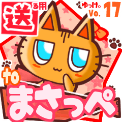 Cute cat's name sticker2 MY140320N20