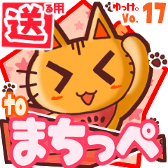 Cute cat's name sticker2 MY140320N21