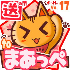 Cute cat's name sticker2 MY140320N08