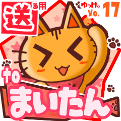 Cute cat's name sticker2 MY140320N09