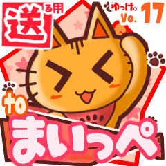 Cute cat's name sticker2 MY140320N10