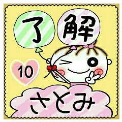 Convenient sticker of [Satomi]!10