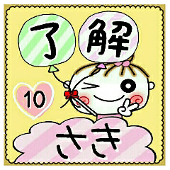 Convenient sticker of [Saki]!10