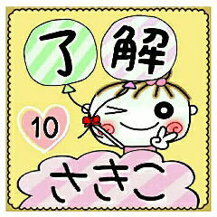 Convenient sticker of [Sakiko]!10