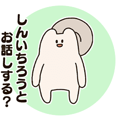 Shinichiro and the False Squirrel.