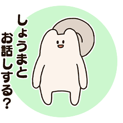 Syouma and the False Squirrel.