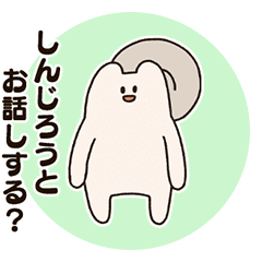 Shinjirou and the False Squirrel.