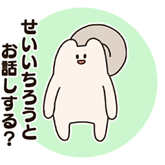 Seiichirou and the False Squirrel.