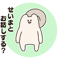 Seima and the False Squirrel.