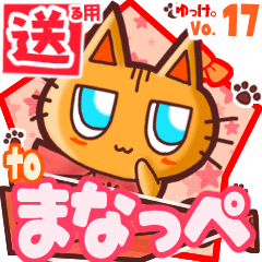 Cute cat's name sticker2 MY140320N23