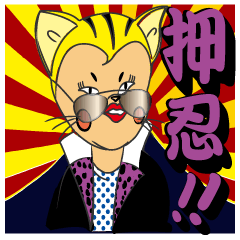 Bad Boy Japanese Kanji CAT 80s