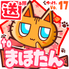 Cute cat's name sticker2 MY140320N24