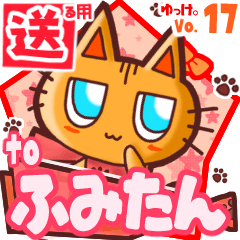 Cute cat's name sticker2 MY140320N01