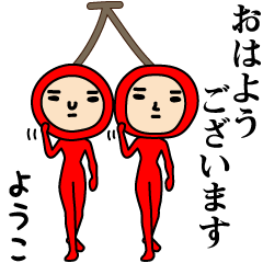 Cherry brothers stickers for Yoko/Youko