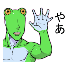 Ike-Gaeru(Goodlooking frog)