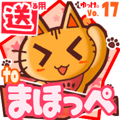 Cute cat's name sticker2 MY140320N25