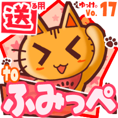 Cute cat's name sticker2 MY140320N02