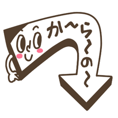 矢印とメッセージ Line スタンプ Line Store 矢印とメッセージ Line スタンプ Line Store