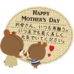 ありがとう おめでとうスタンプ Line スタンプ Line Store