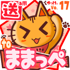 Cute cat's name sticker2 MY140320N27