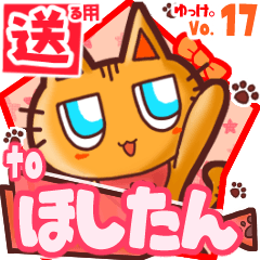 Cute cat's name sticker2 MY140320N05